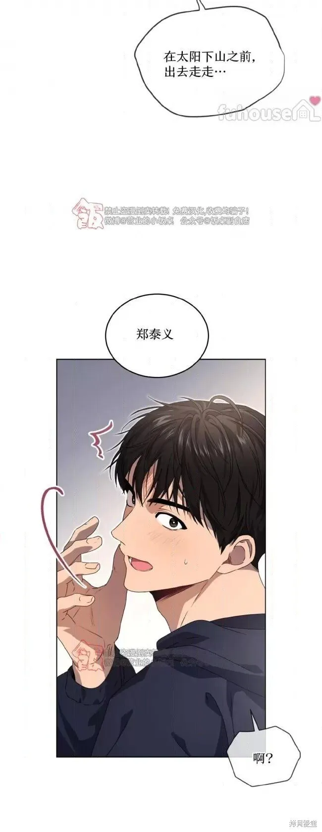 第112话 第13页