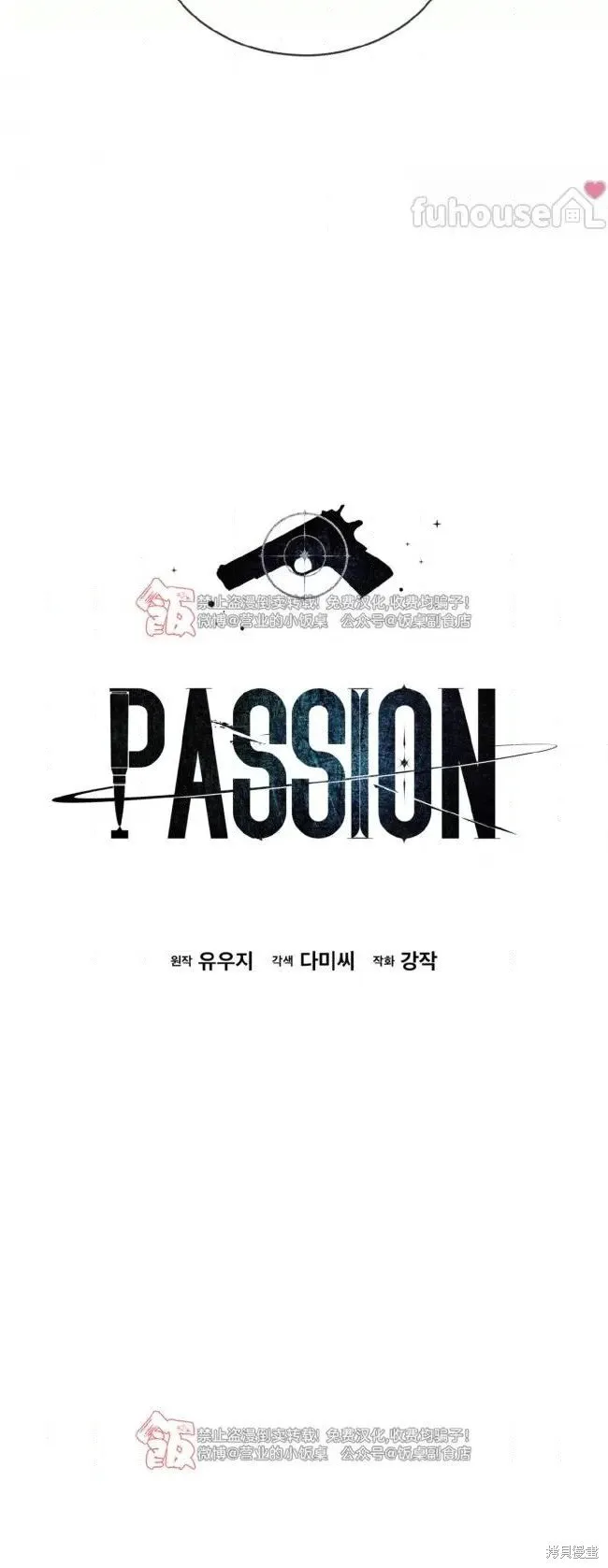 第112话 第19页