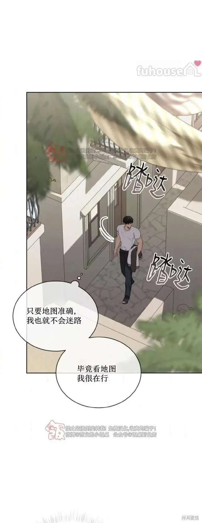 第112话 第21页