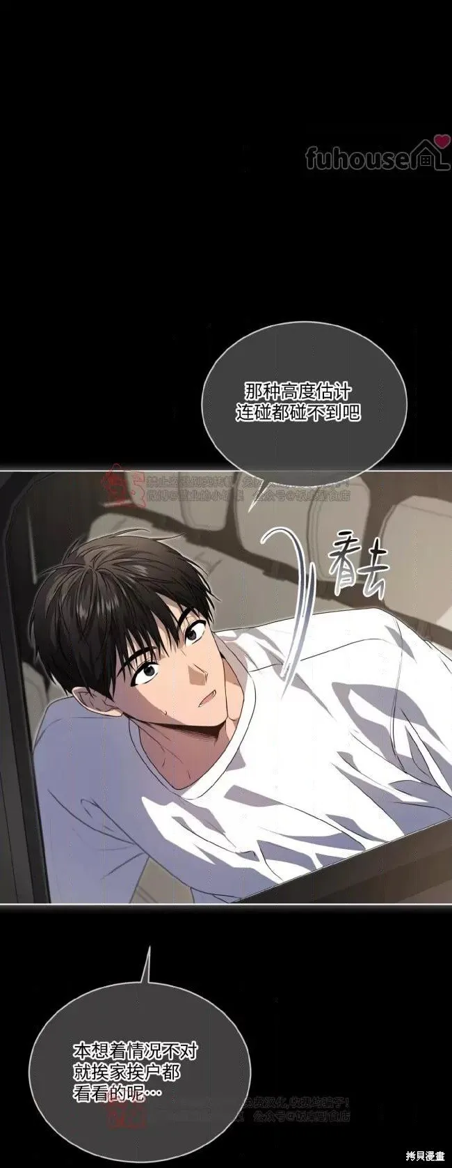 第112话 第23页
