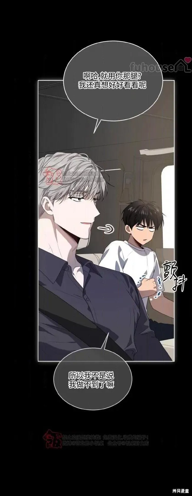 第112话 第25页