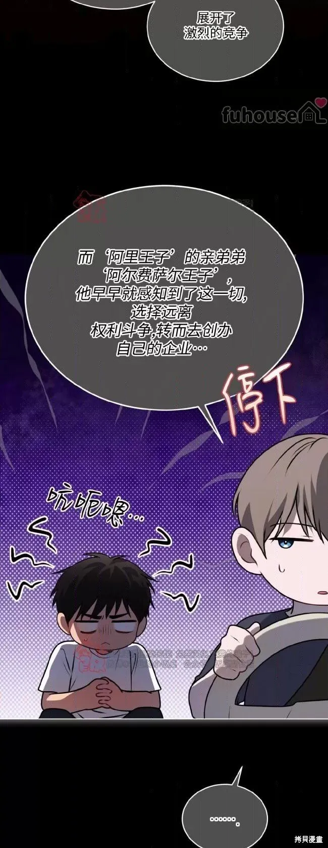第112话 第31页