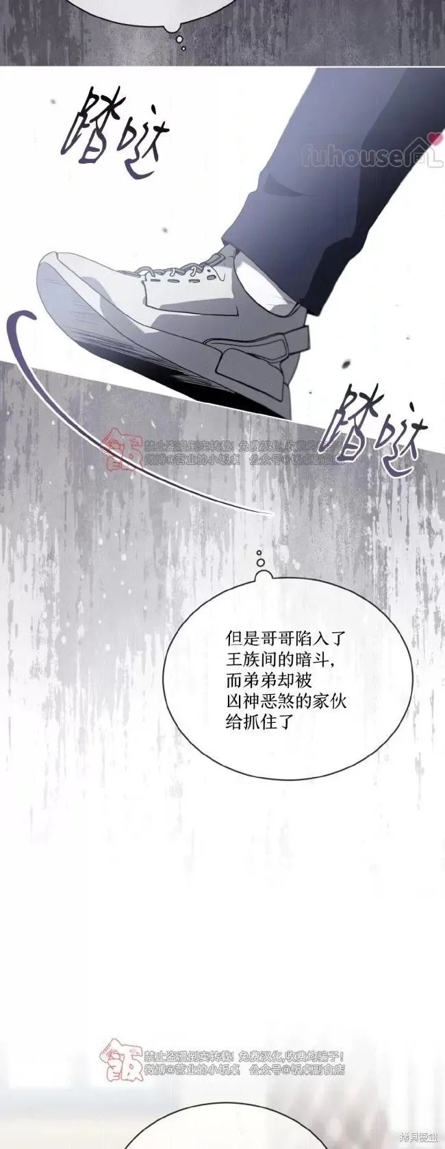 第112话 第37页