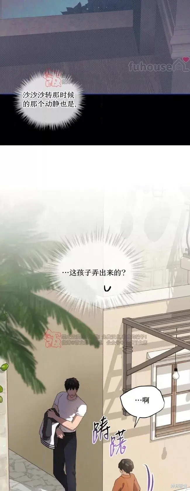 第112话 第52页