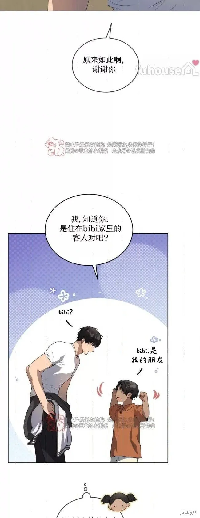 第112话 第54页