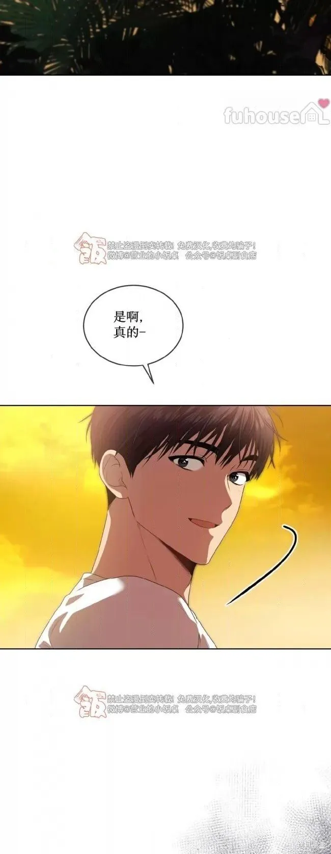第112话 第63页
