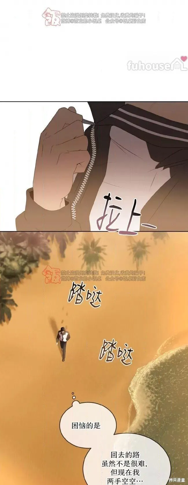 第112话 第66页