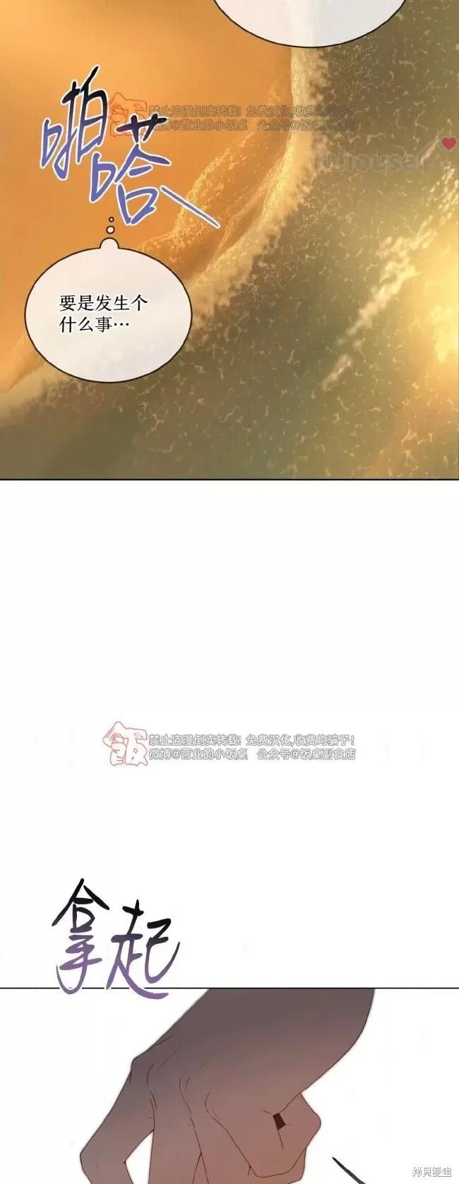 第112话 第67页