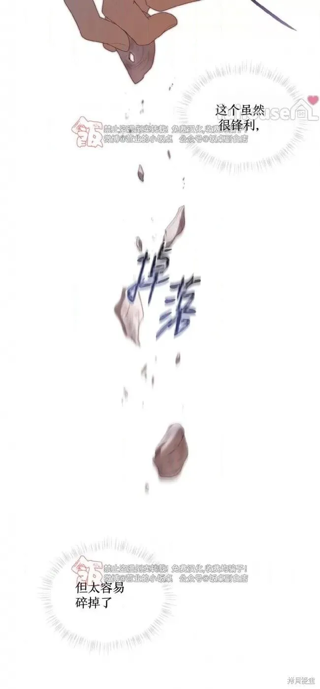 第112话 第68页