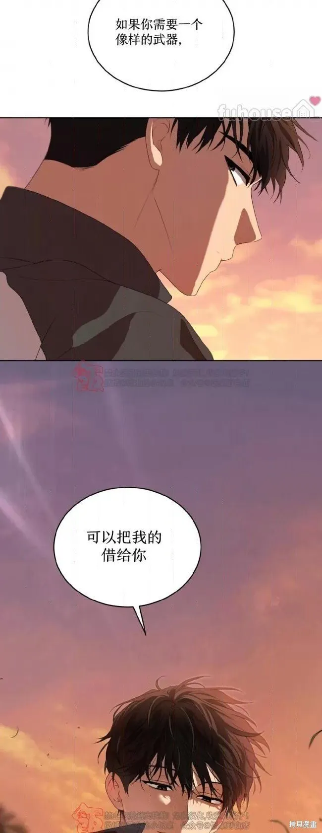 第112话 第70页