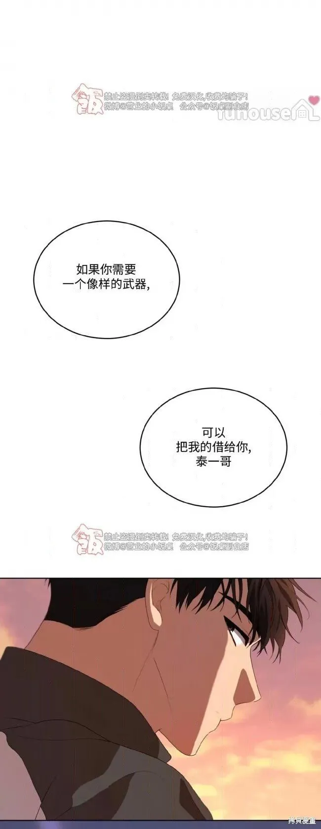 第113话 第1页