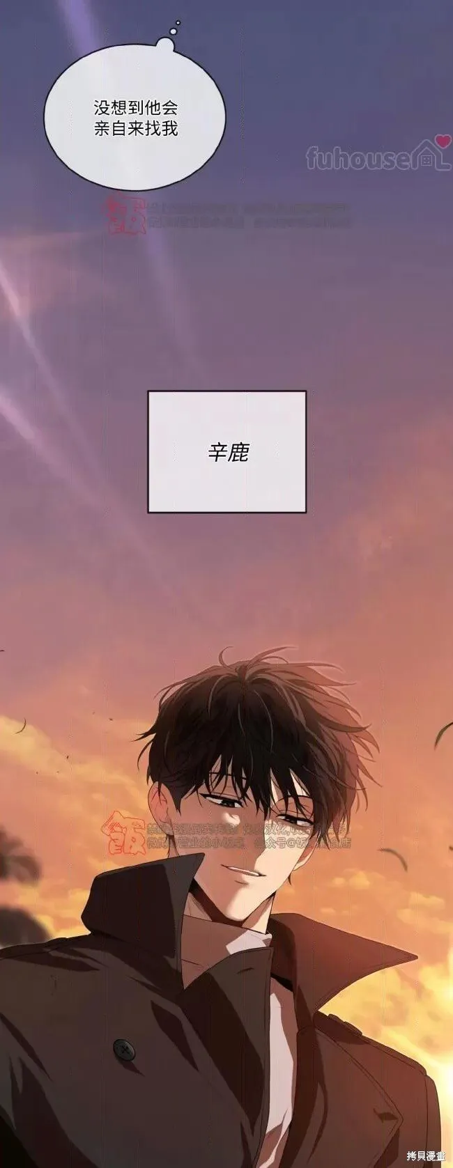 第113话 第2页