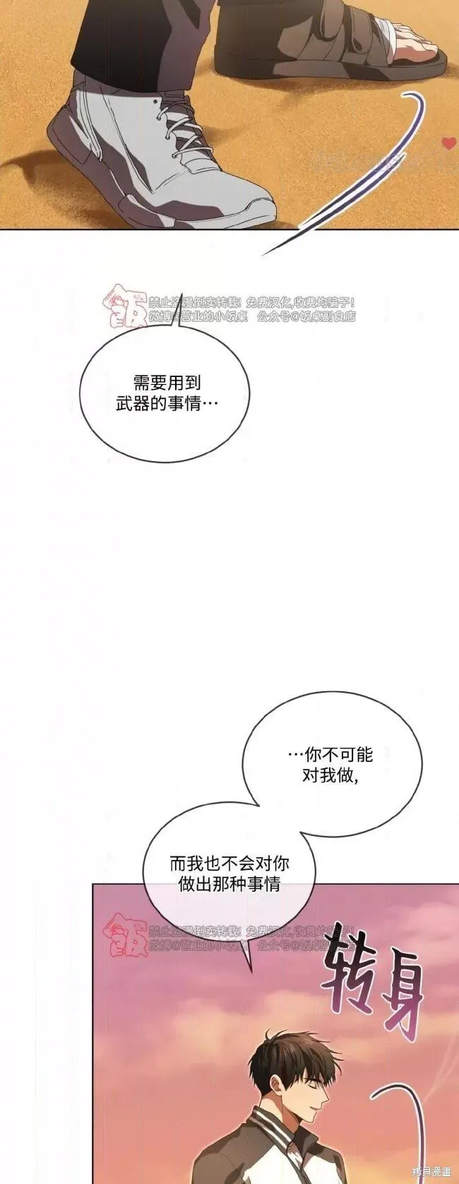 第113话 第5页
