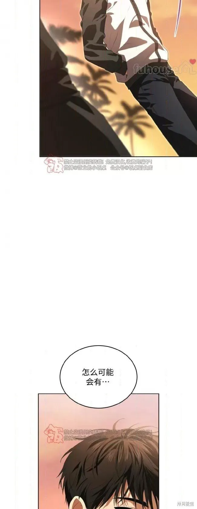 第113话 第6页