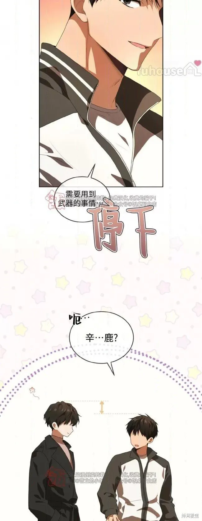 第113话 第7页