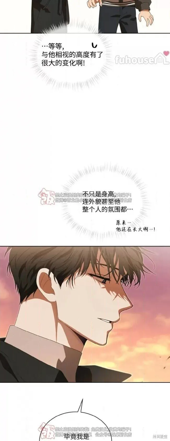 第113话 第8页