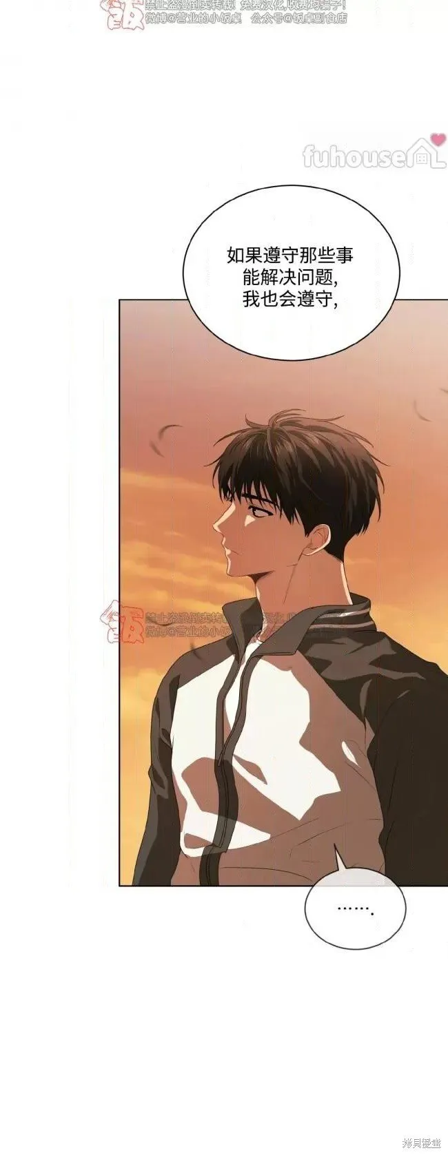第113话 第10页