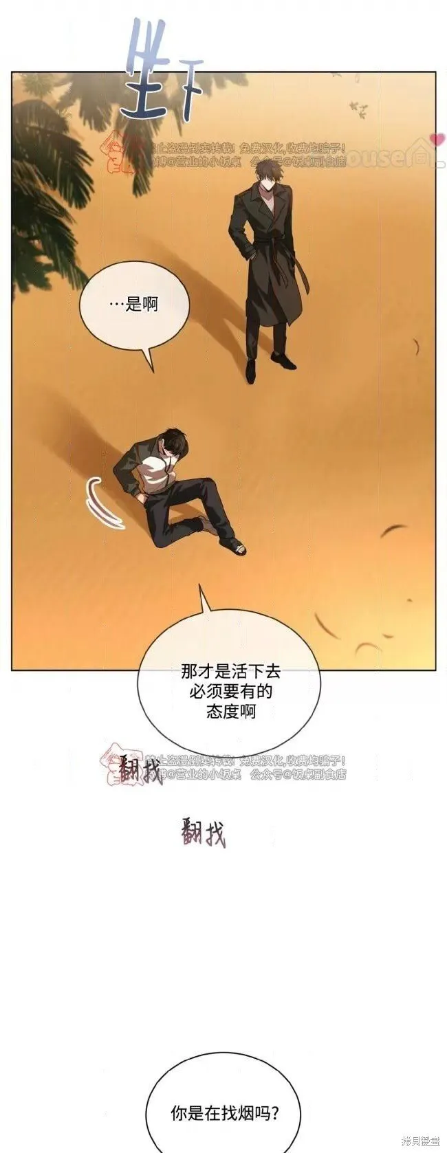 第113话 第12页