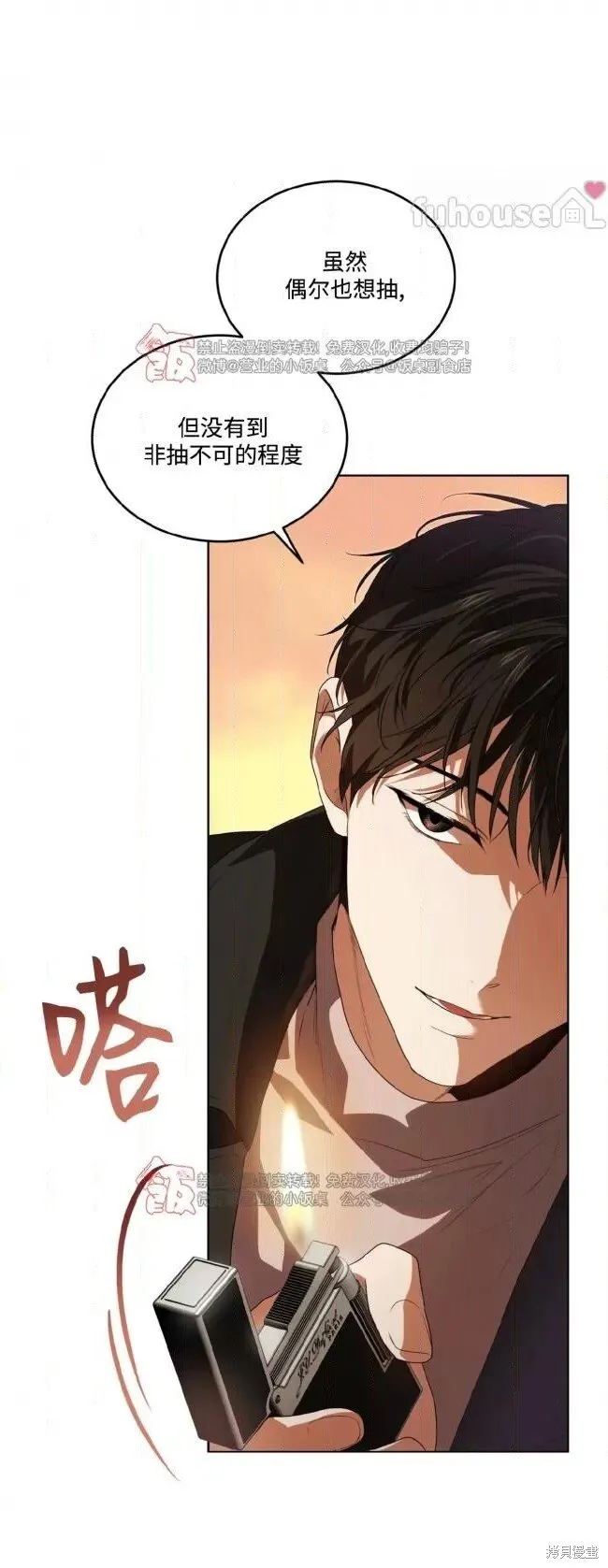 第113话 第15页