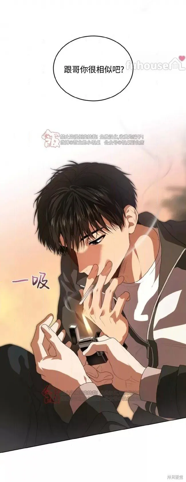 第113话 第16页
