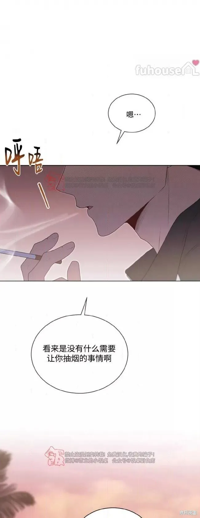 第113话 第17页