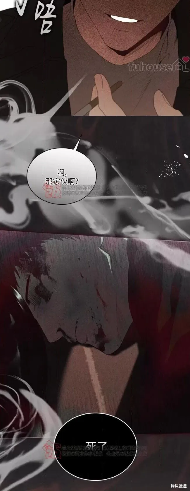 第113话 第20页