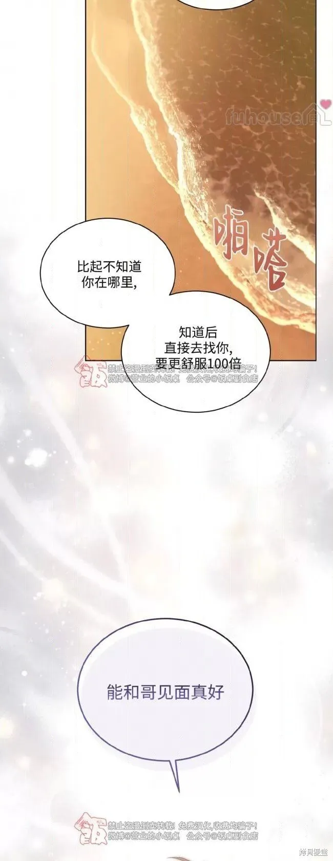 第113话 第24页