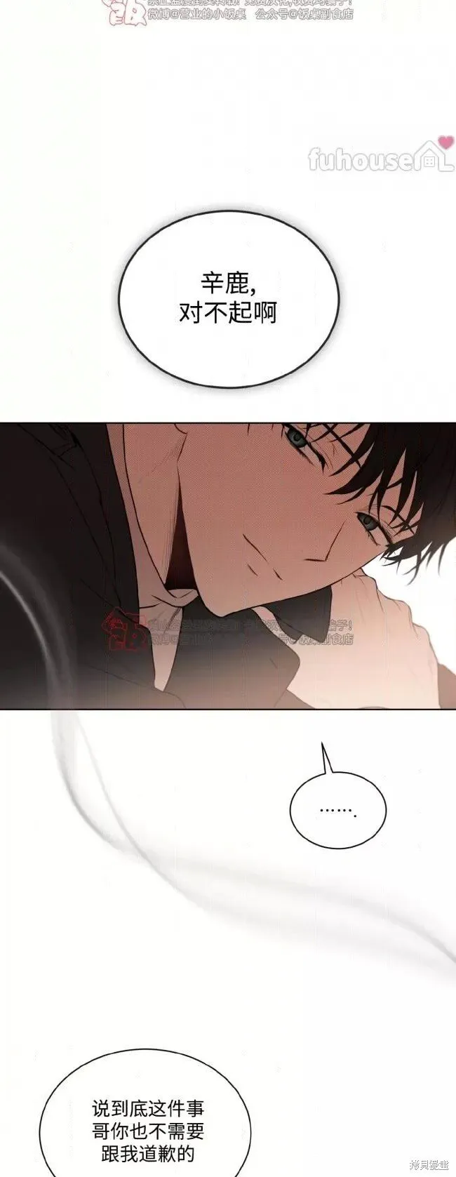 第113话 第27页