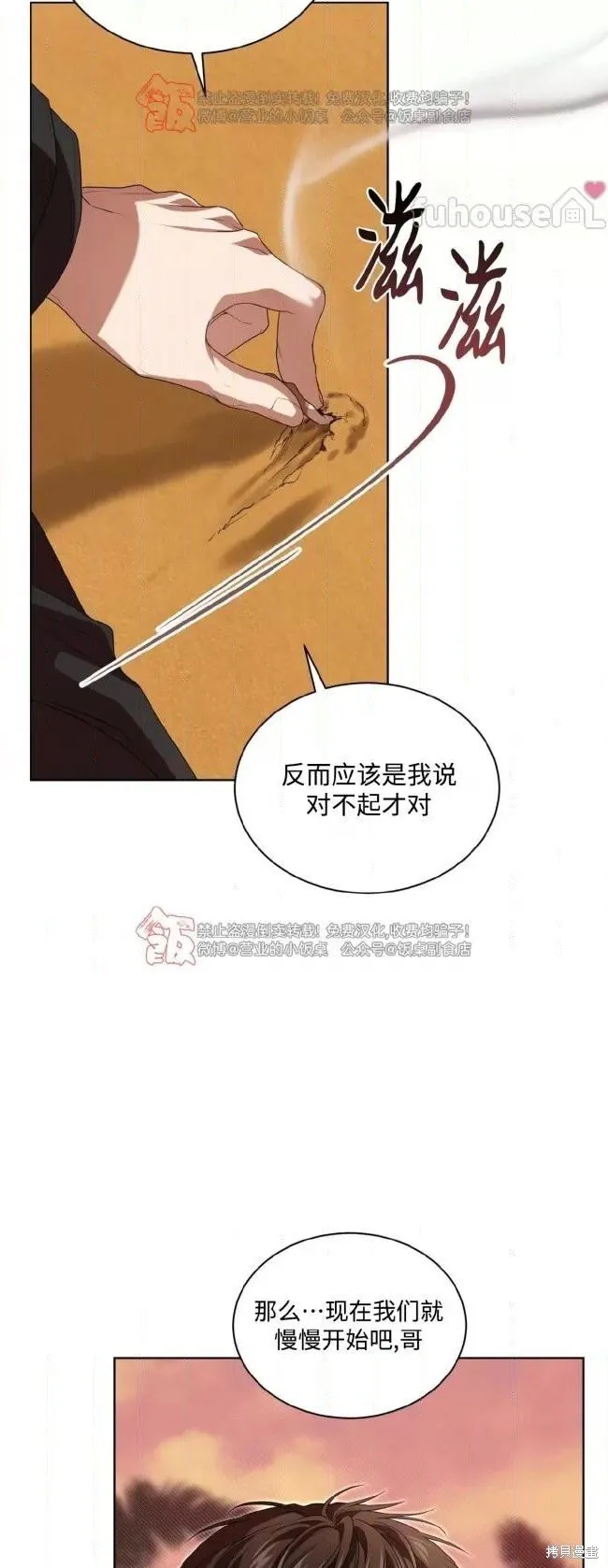 第113话 第28页