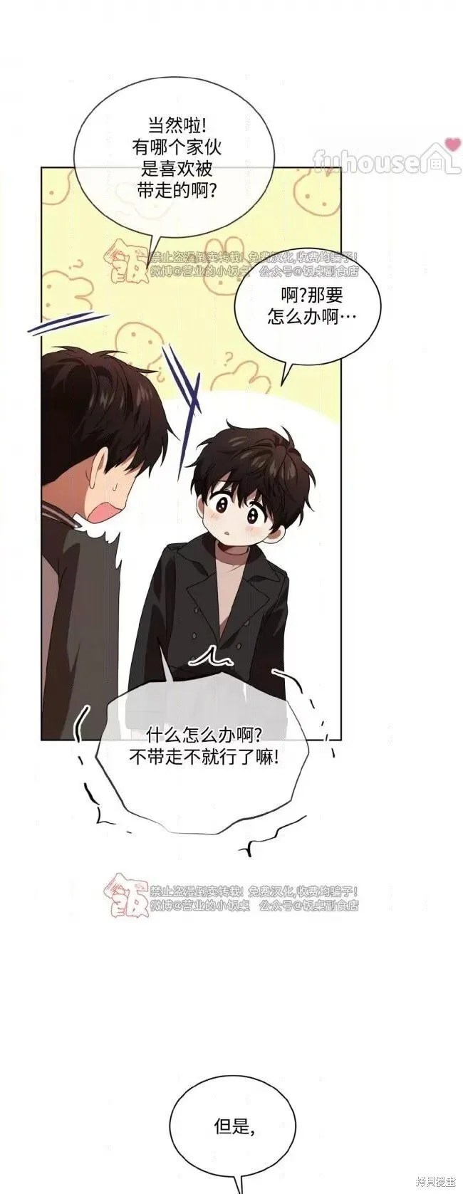 第113话 第31页