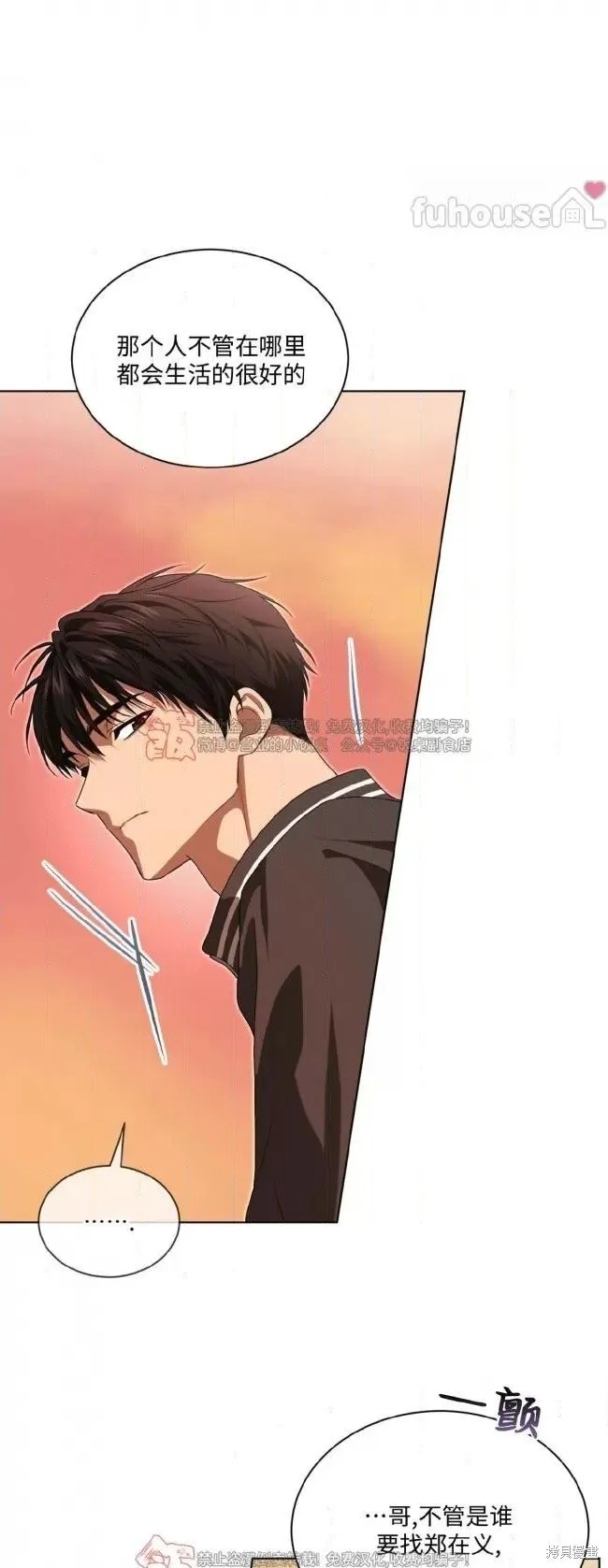 第113话 第34页