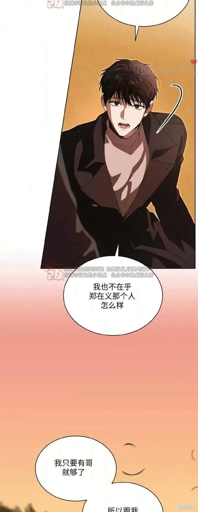 第113话 第35页