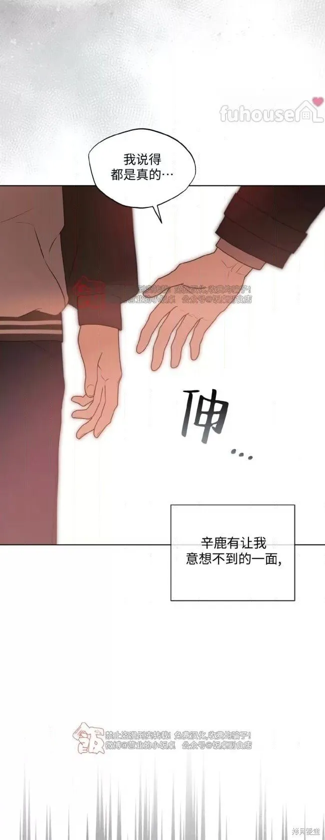 第113话 第38页