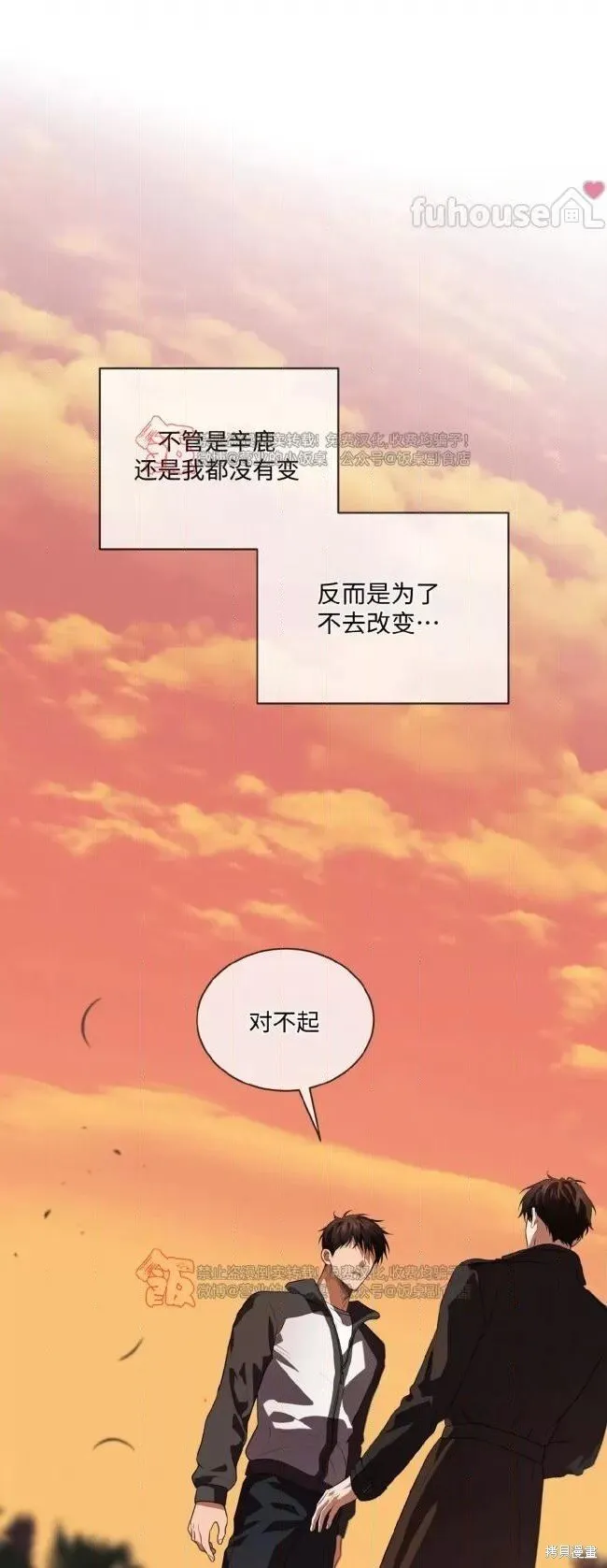 第113话 第43页