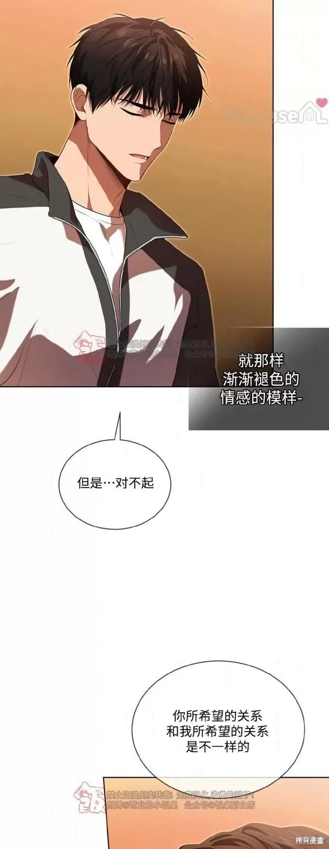 第113话 第45页