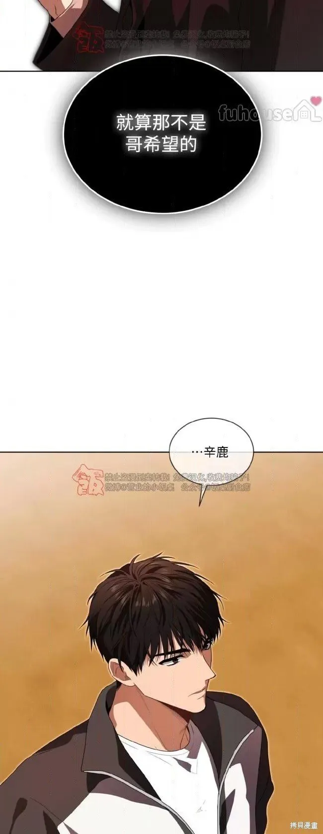 第113话 第54页