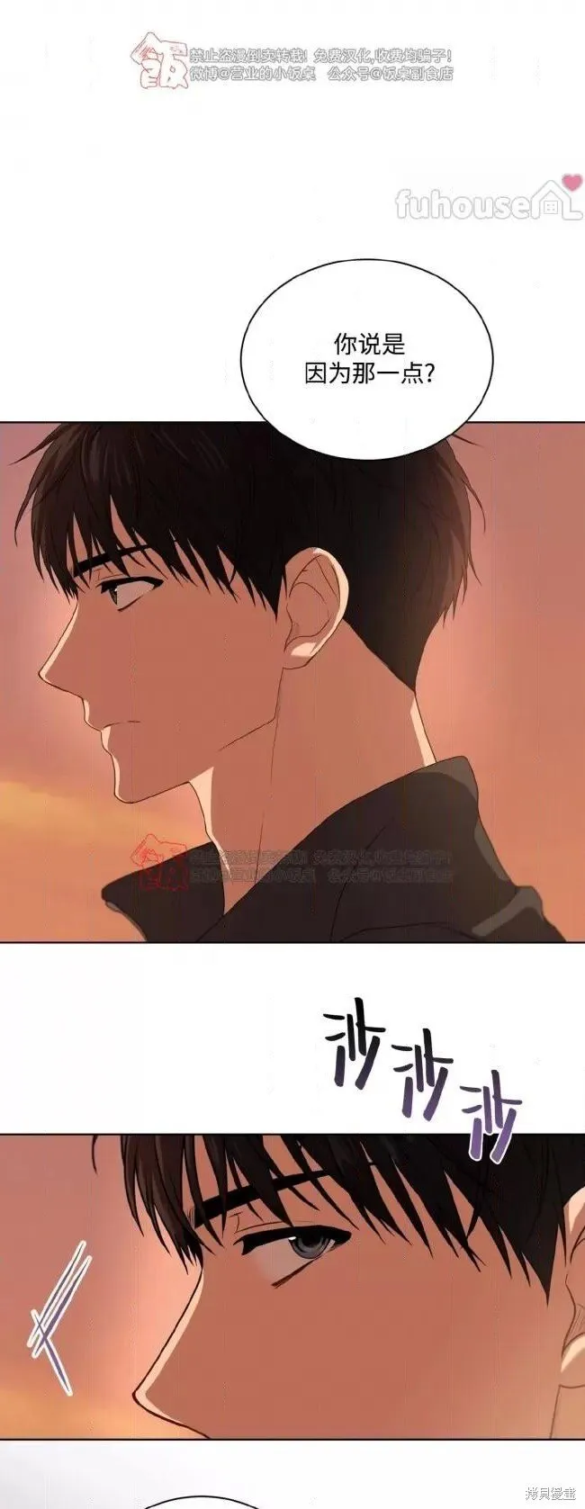 第113话 第58页