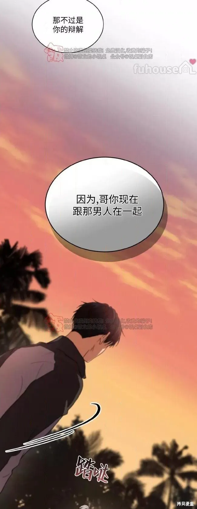 第113话 第59页