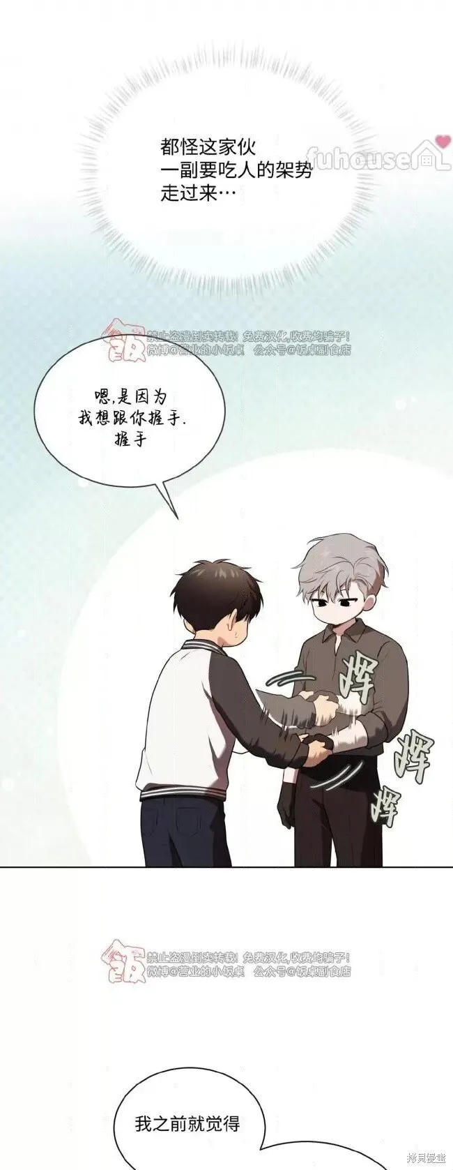 第113话 第65页