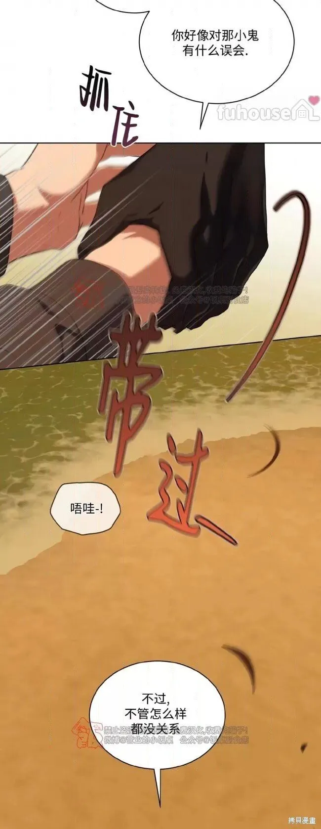 第113话 第66页