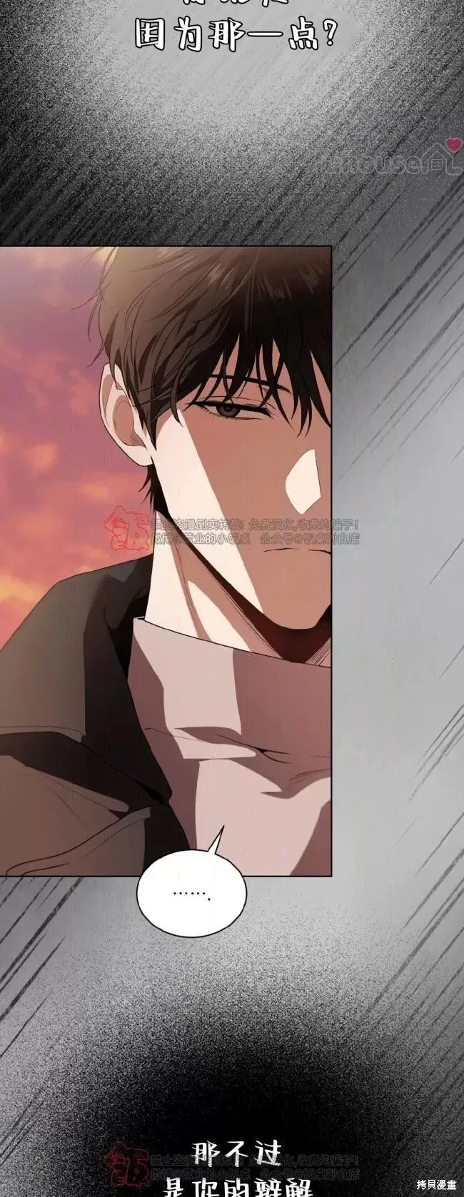 第113话 第71页