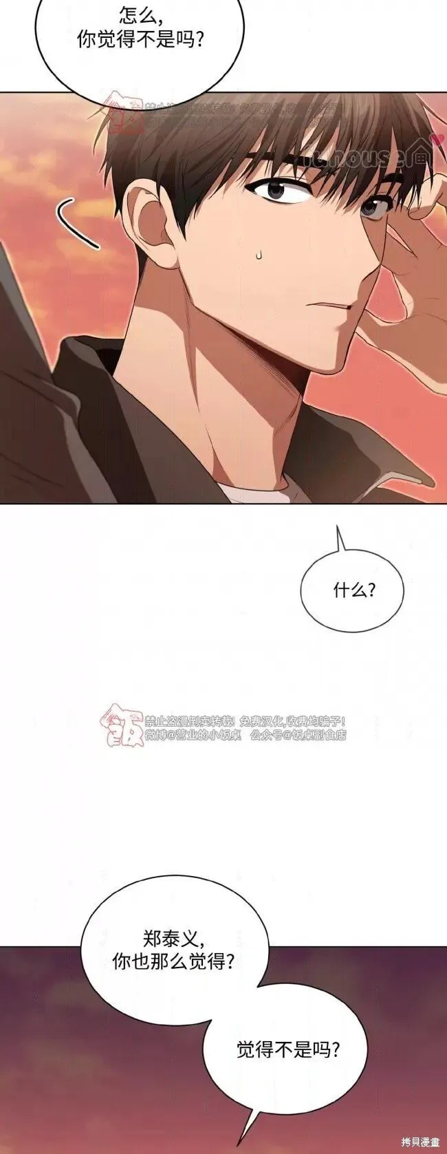 第113话 第74页
