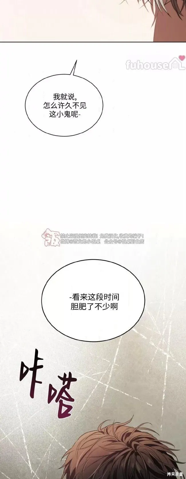 第113话 第77页