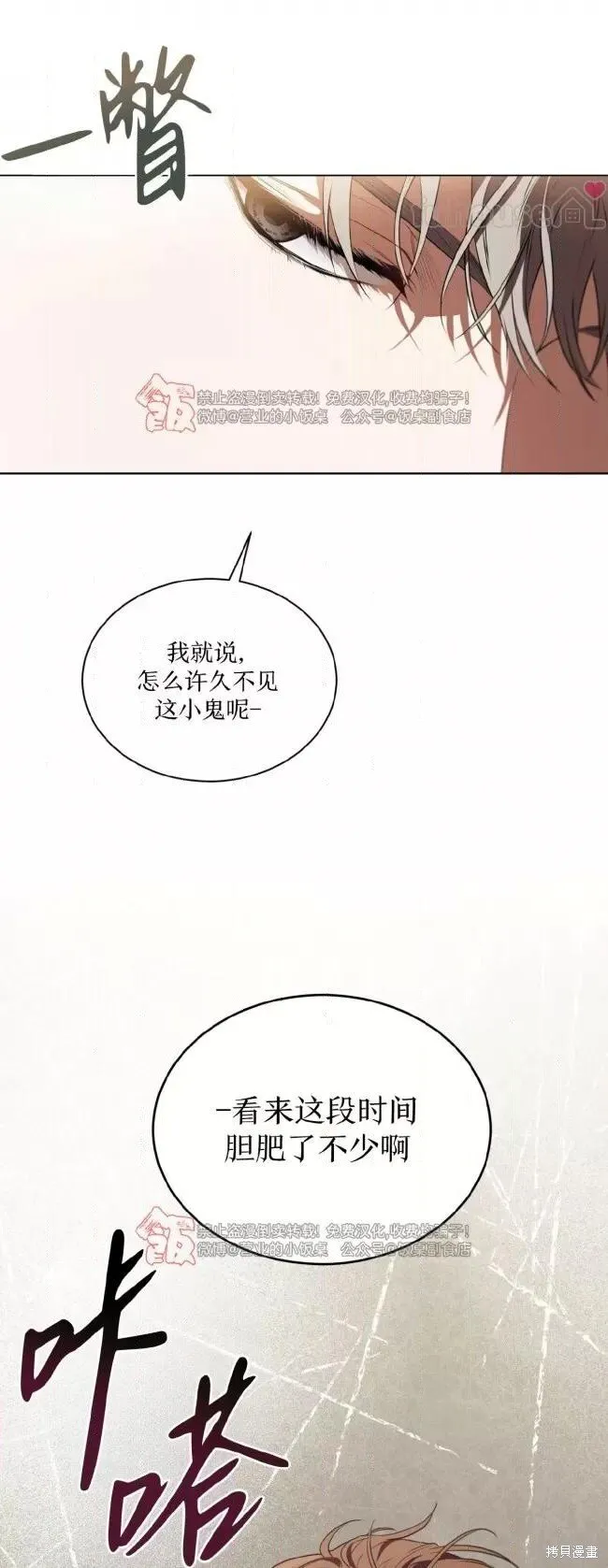 第114话 第2页