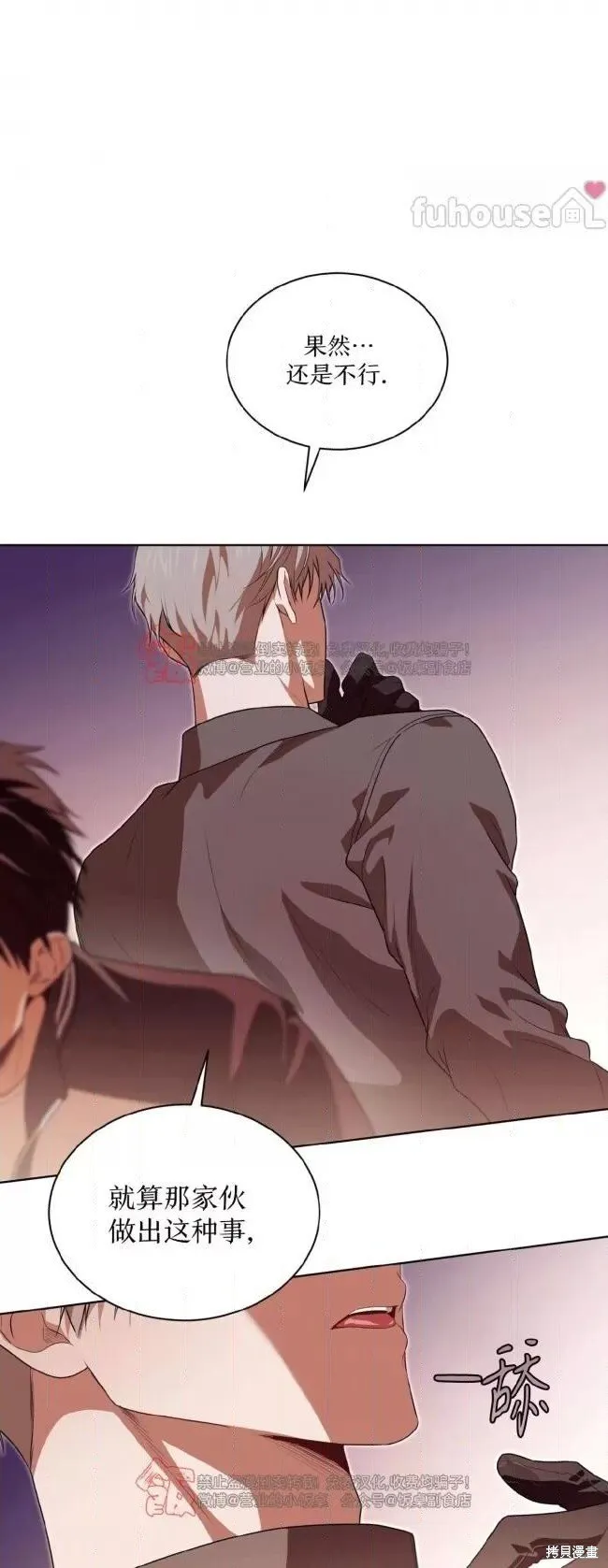 第114话 第7页