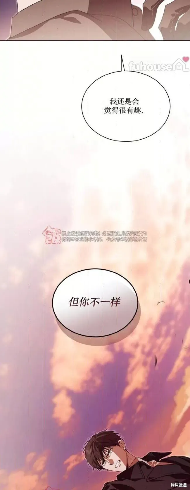 第114话 第8页
