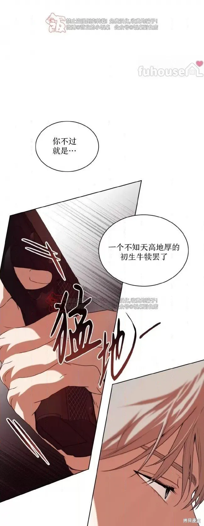 第114话 第10页