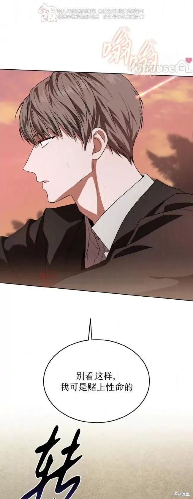 第114话 第20页