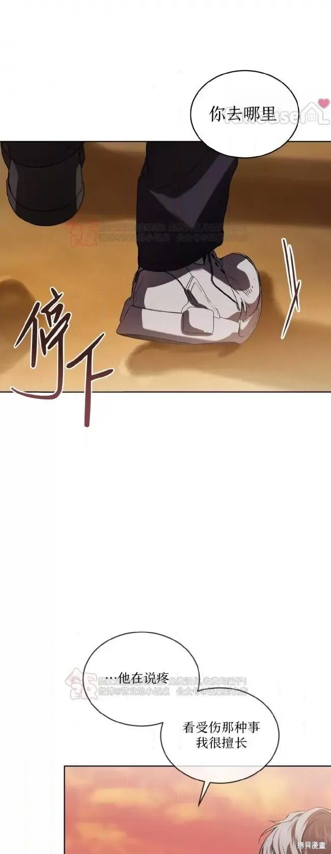 第114话 第24页