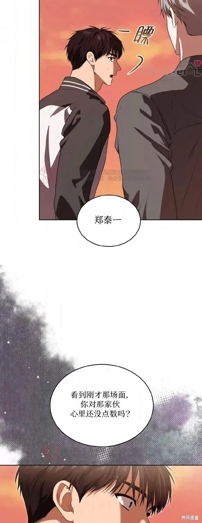 第114话 第25页